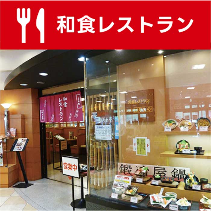 和風レストラン 麺坊はりまや 和風レストラン 麺坊はりまや