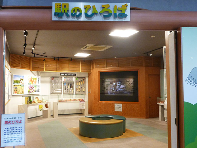 映像と実物展示で三木市をご案内 駅のひろば