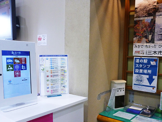 スタンプの絵柄は、三木市の特産のこぎり等の「金物」柄です。 道の駅スタンプコーナー