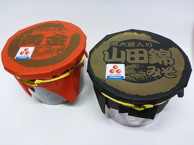 三木市吉川町産の山田錦の糀を使った「山田錦みそ」「黄金(こがね)みそ」 山田錦みそ・黄金(こがね)みそ