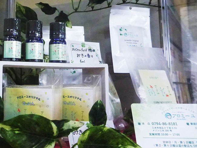 三木市の市花「サツキ」をイメージして生まれた香りです。 みきの香り