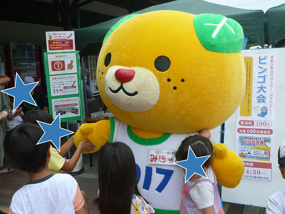 子供達に大人気!えひめ国体マスコット みきゃんと写真撮影会 えひめ国体マスコット みきゃん