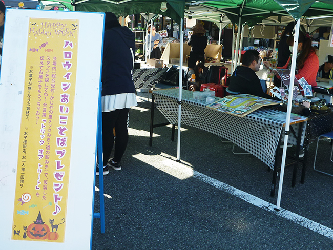 合言葉を言ってお菓子をもらっちゃおう! 合言葉は「トリック オア トリート」